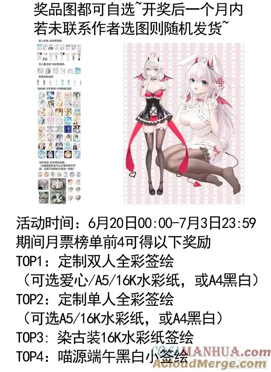 龙王归位 第49页