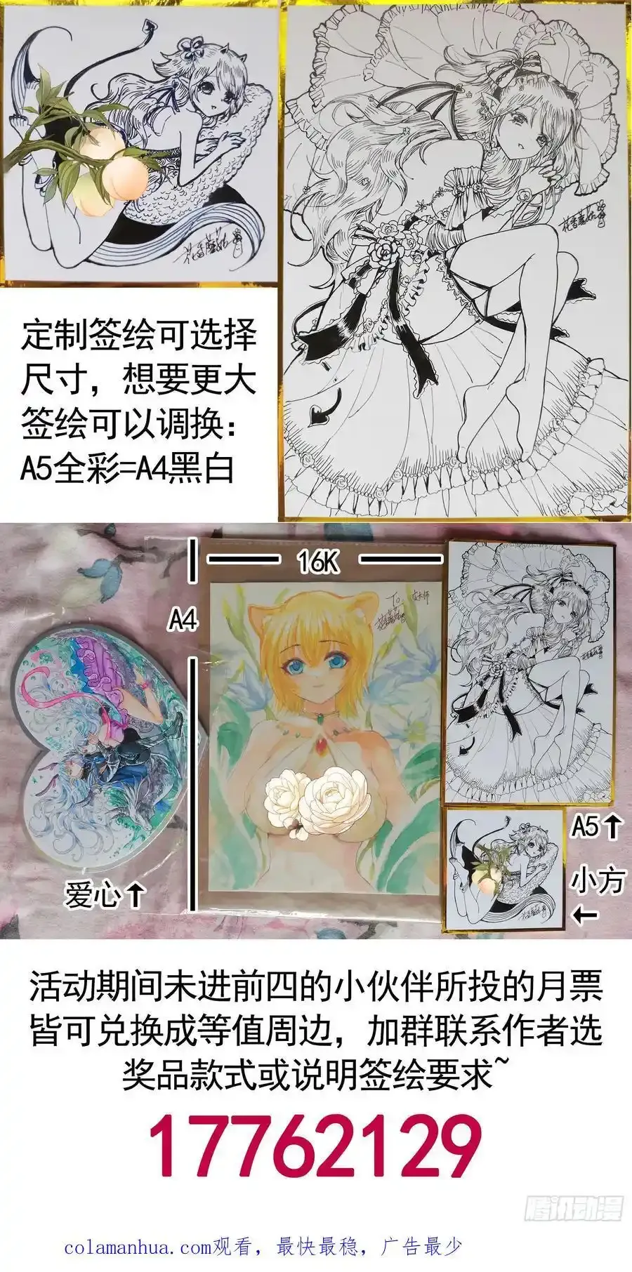 龙王归位 第54页