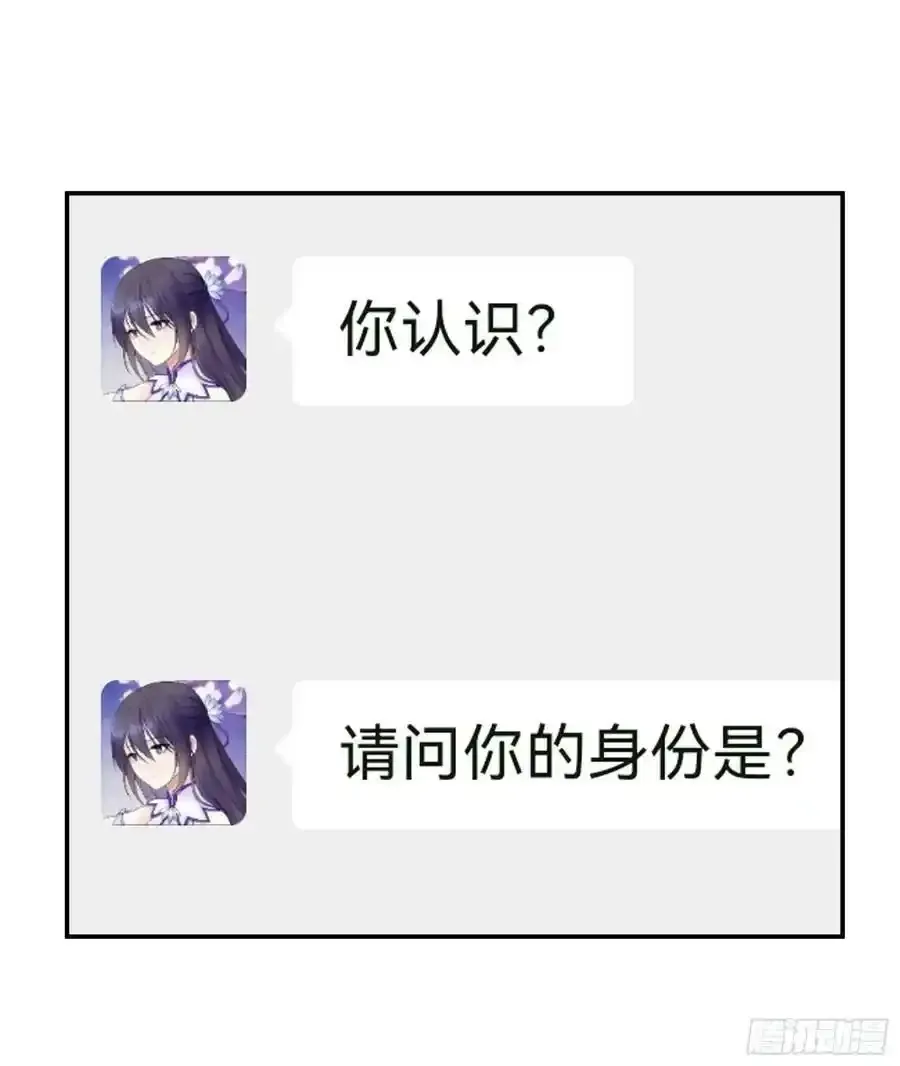 龙王归位 第56页