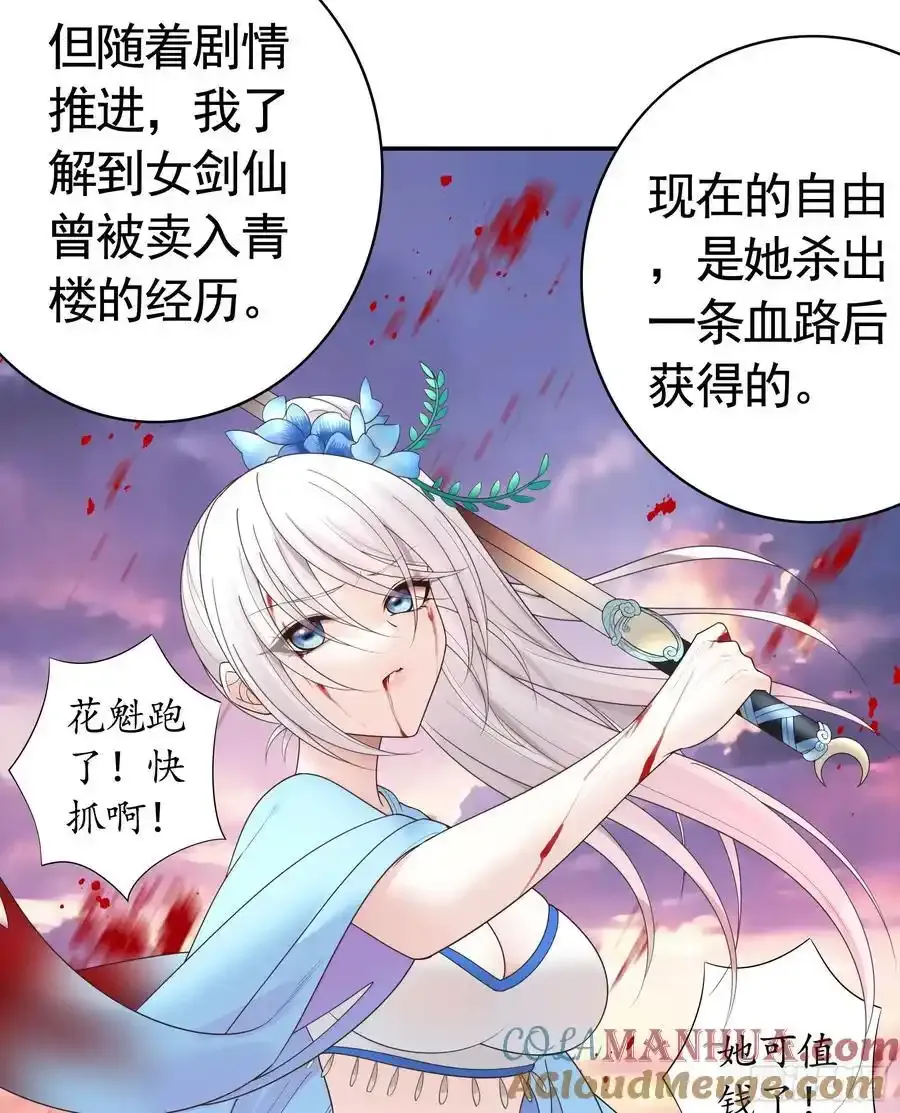 欠我的你要还 第4页