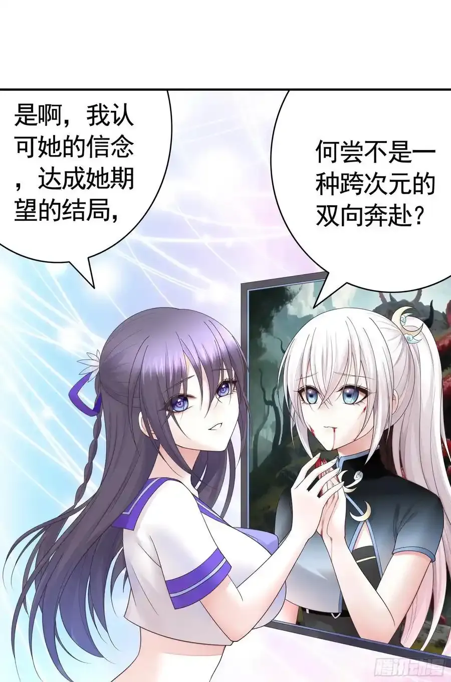 欠我的你要还 第11页