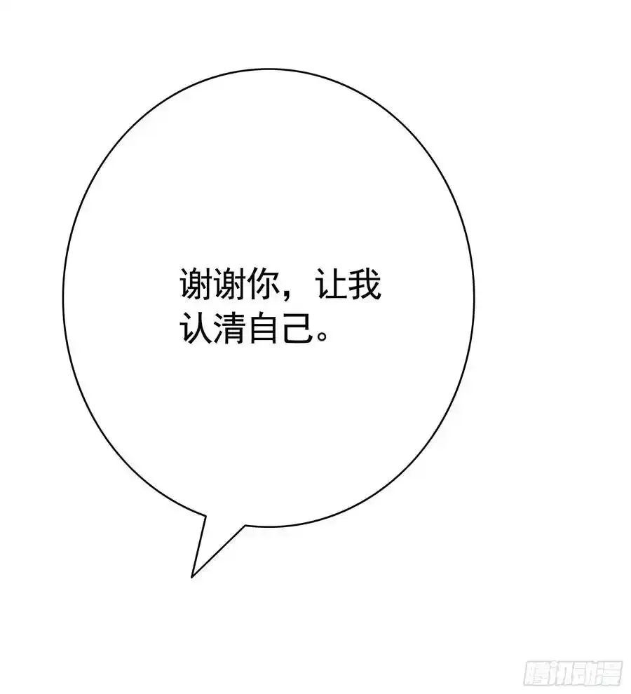欠我的你要还 第14页