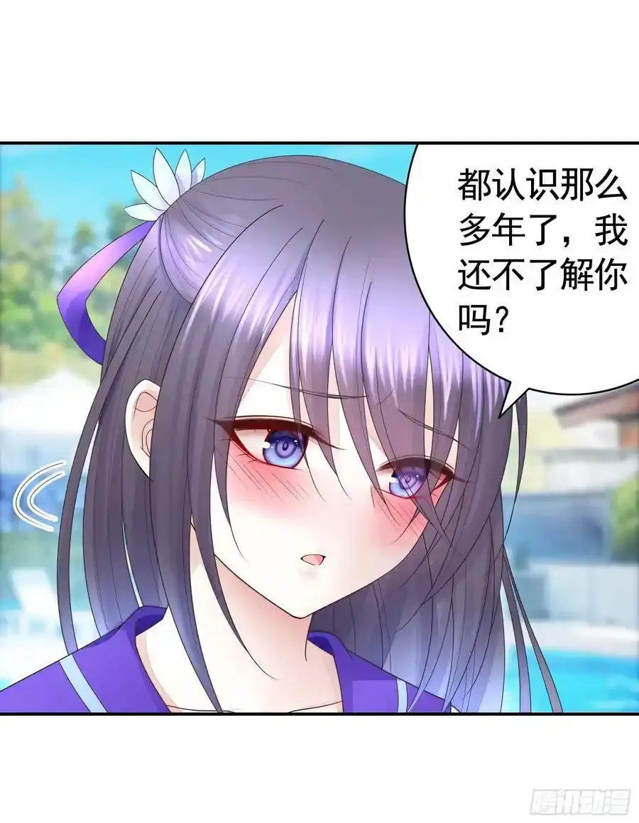 欠我的你要还 第17页
