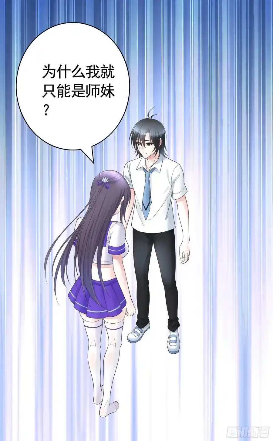 欠我的你要还 第21页
