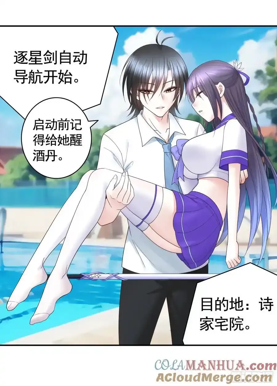 欠我的你要还 第25页