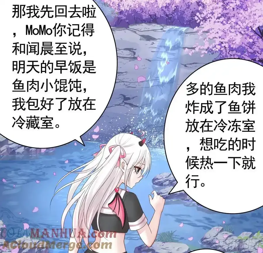 欠我的你要还 第28页