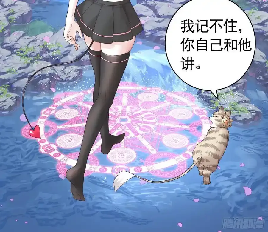 欠我的你要还 第29页