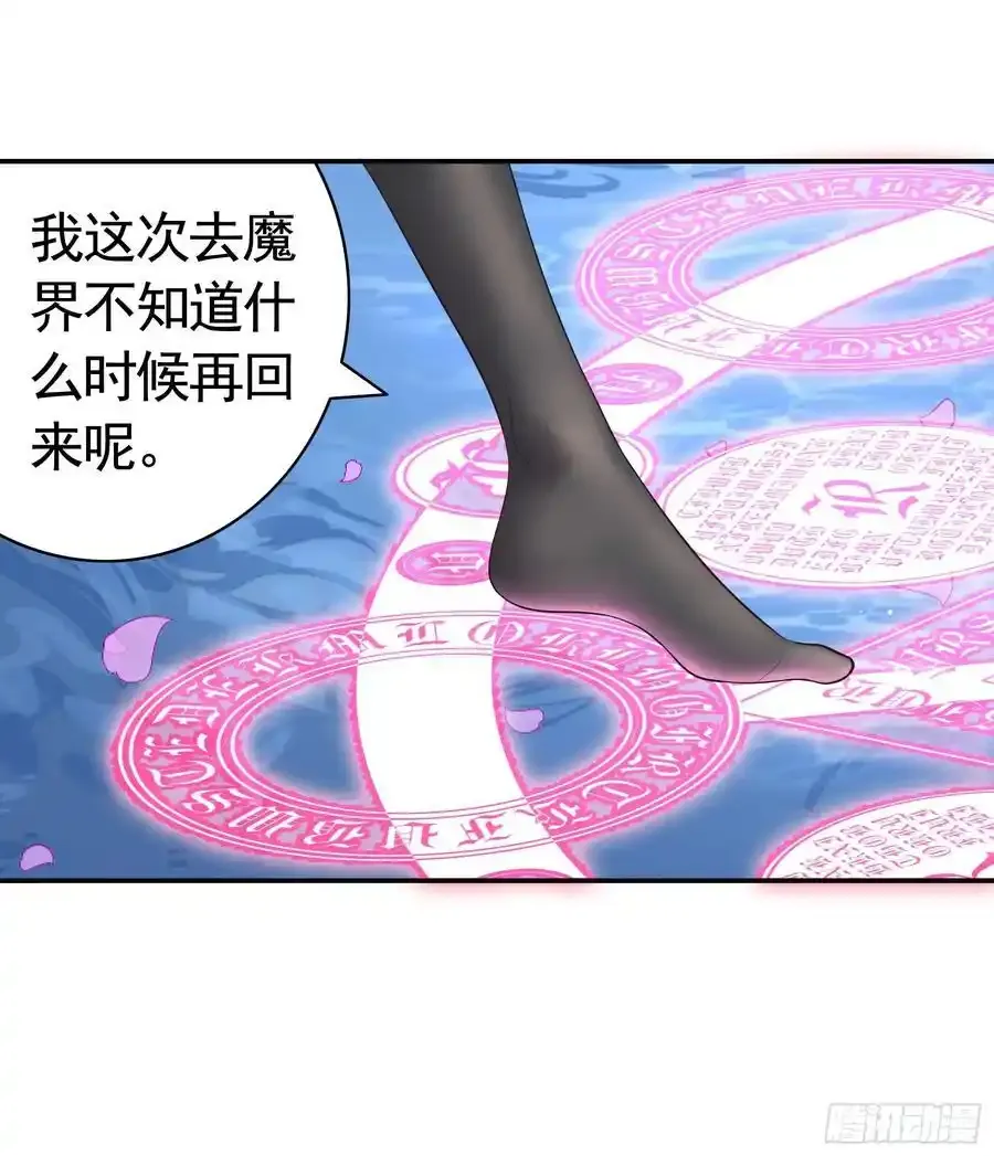 欠我的你要还 第30页