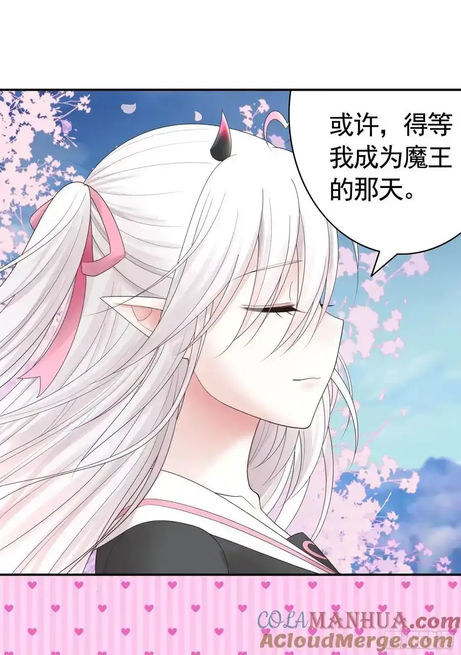 欠我的你要还 第31页