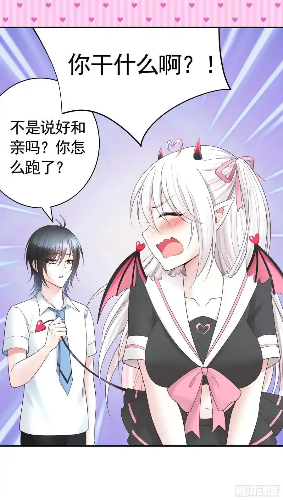 欠我的你要还 第33页