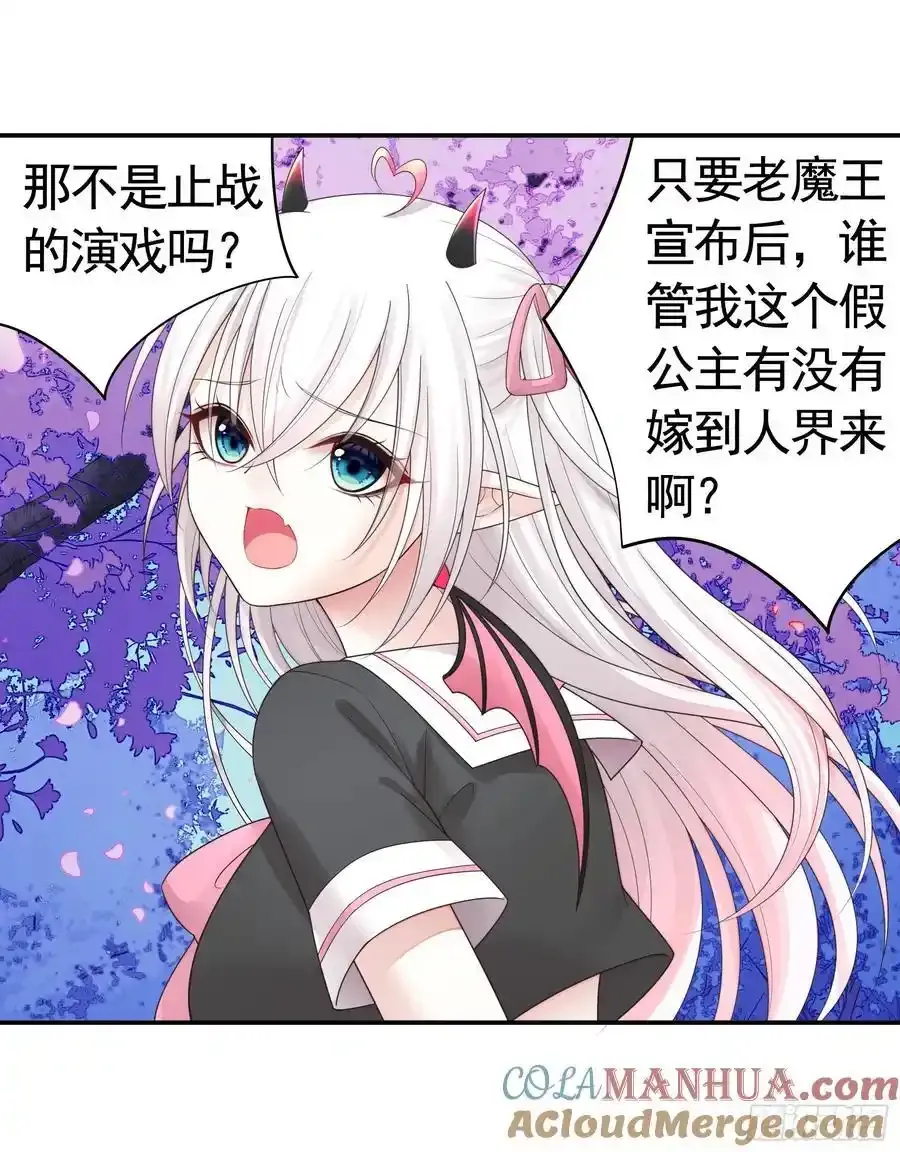 欠我的你要还 第34页