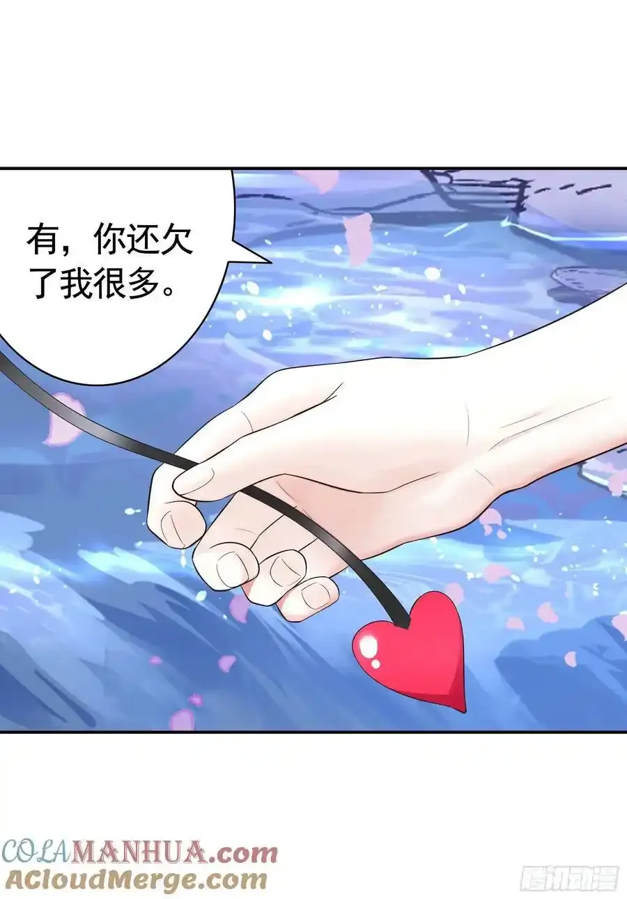 欠我的你要还 第37页