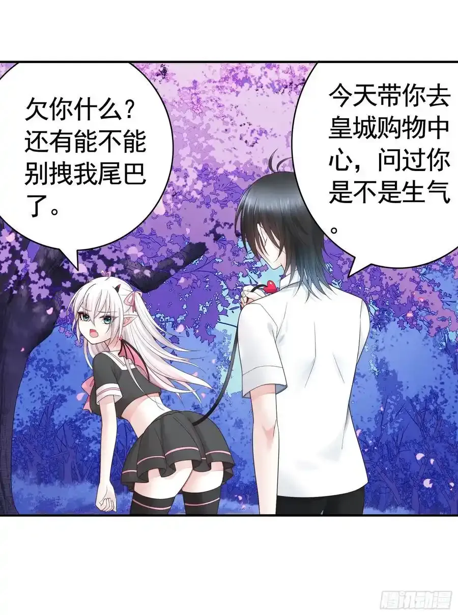 欠我的你要还 第38页