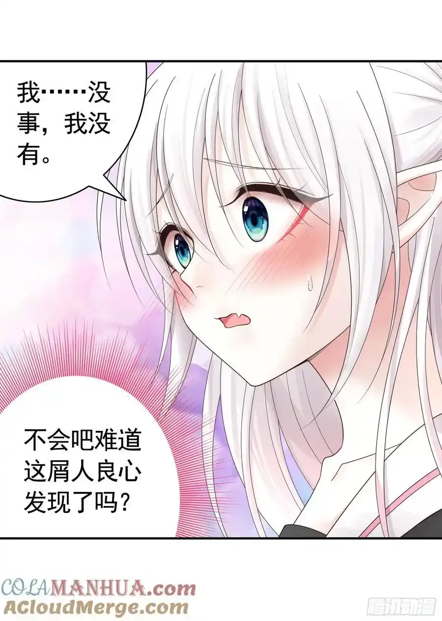 欠我的你要还 第40页