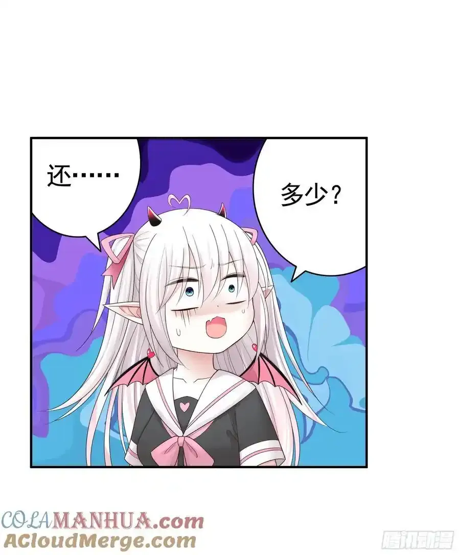 欠我的你要还 第43页