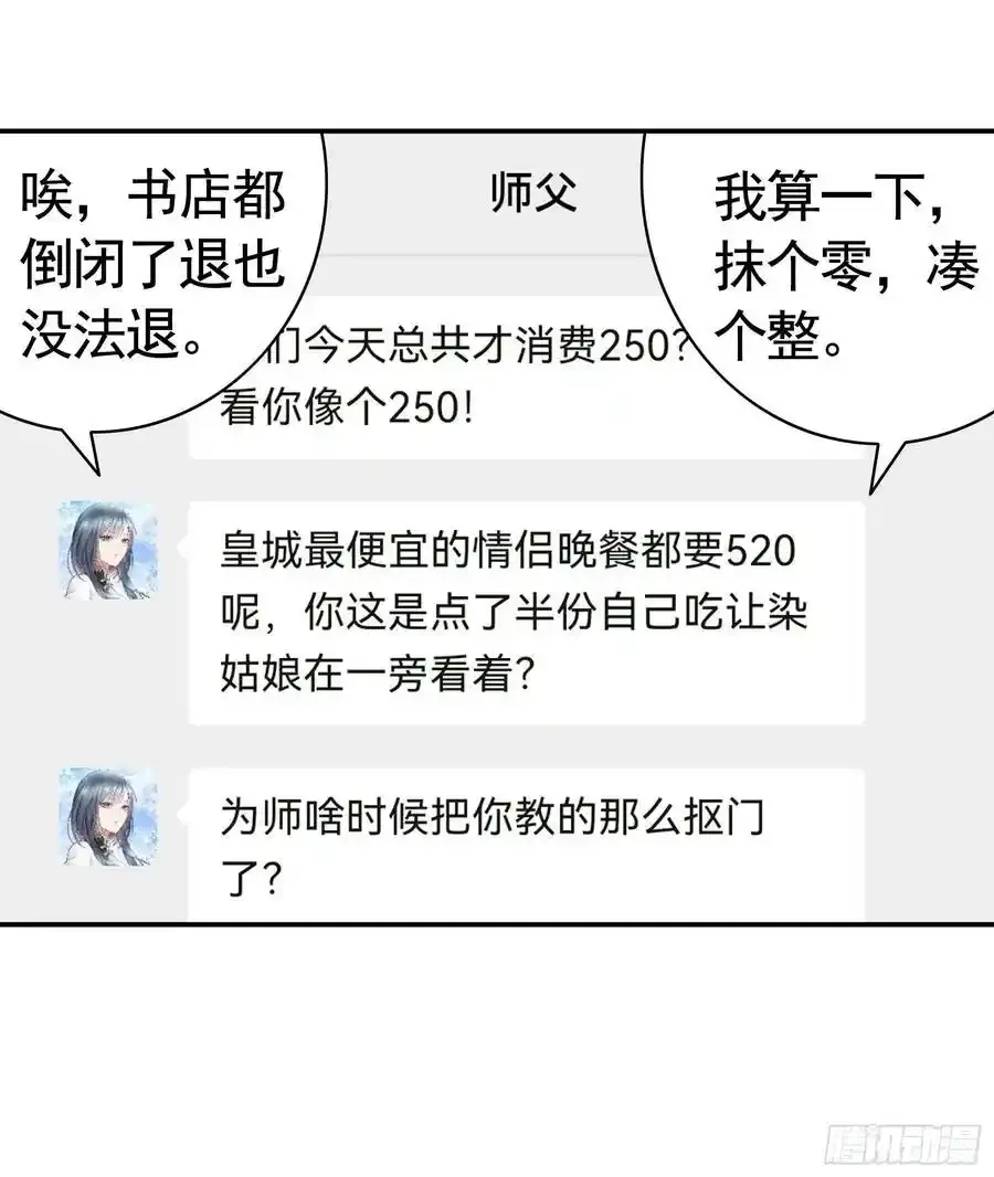 欠我的你要还 第44页
