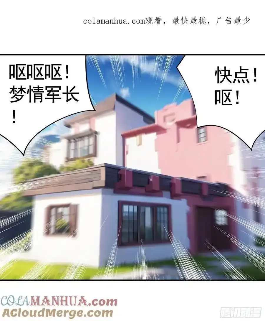 欠我的你要还 第47页