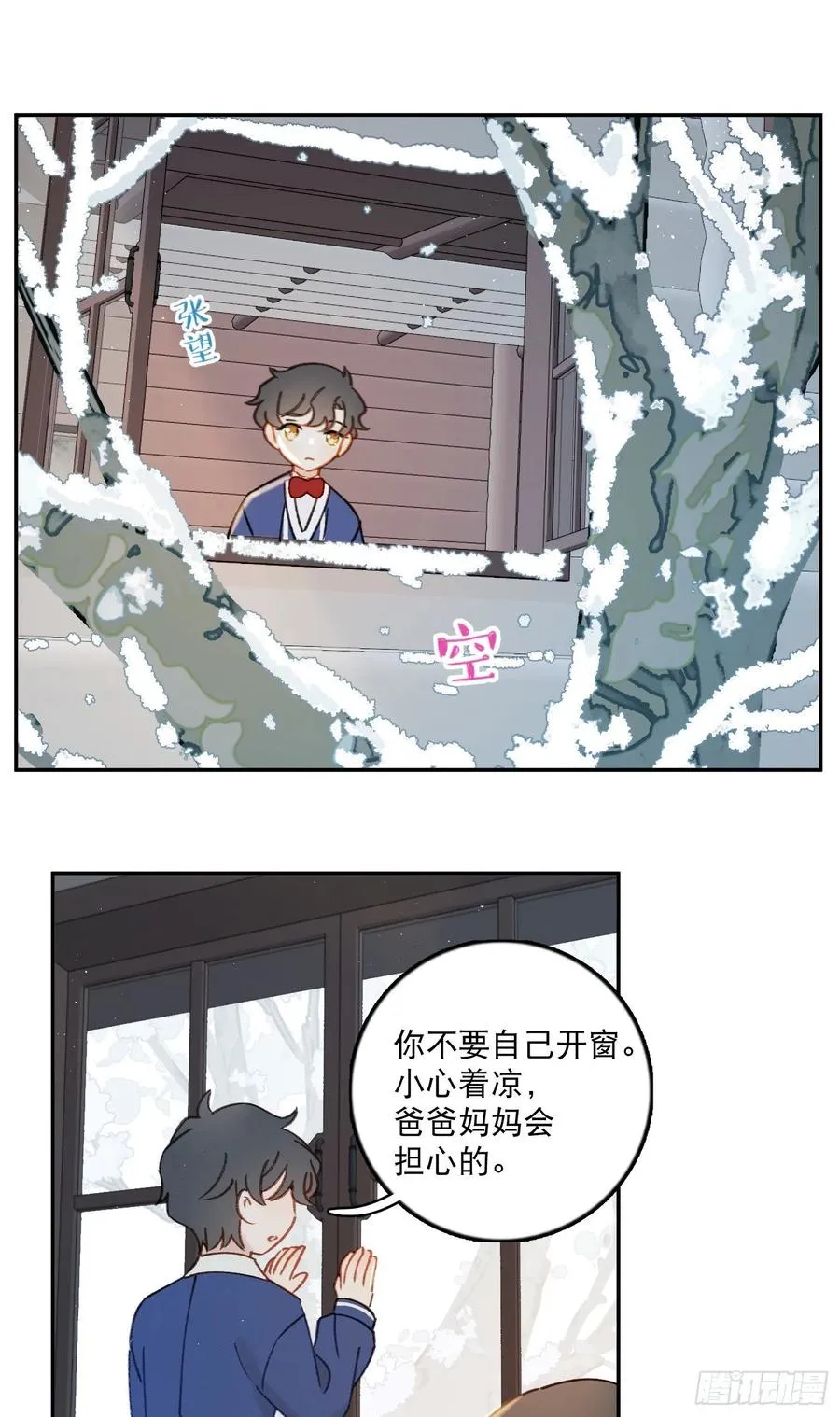 番外2-祝你“柿柿如意” 第22页