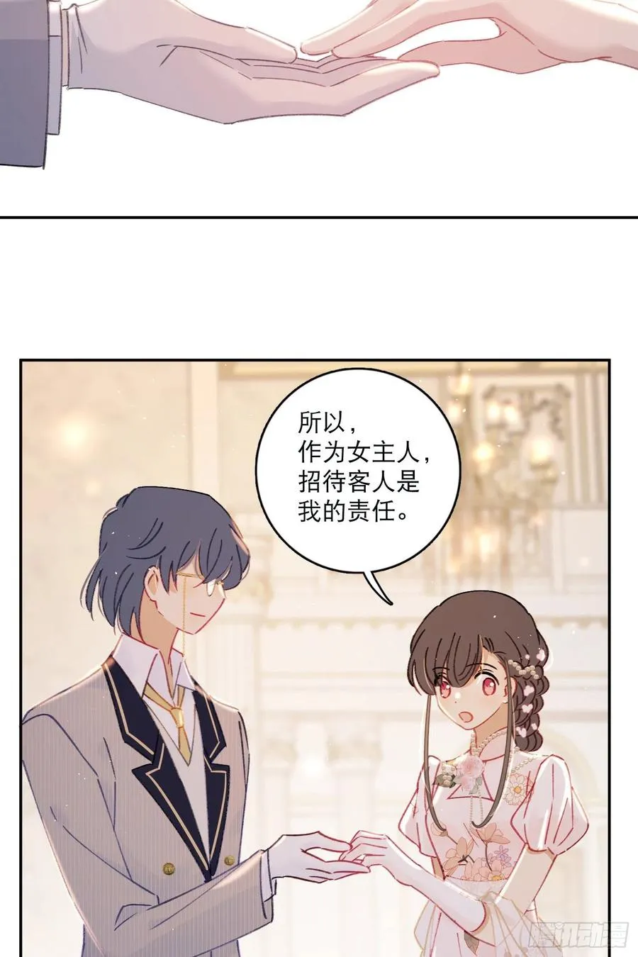 第83话-赶紧去洞房～ 第28页