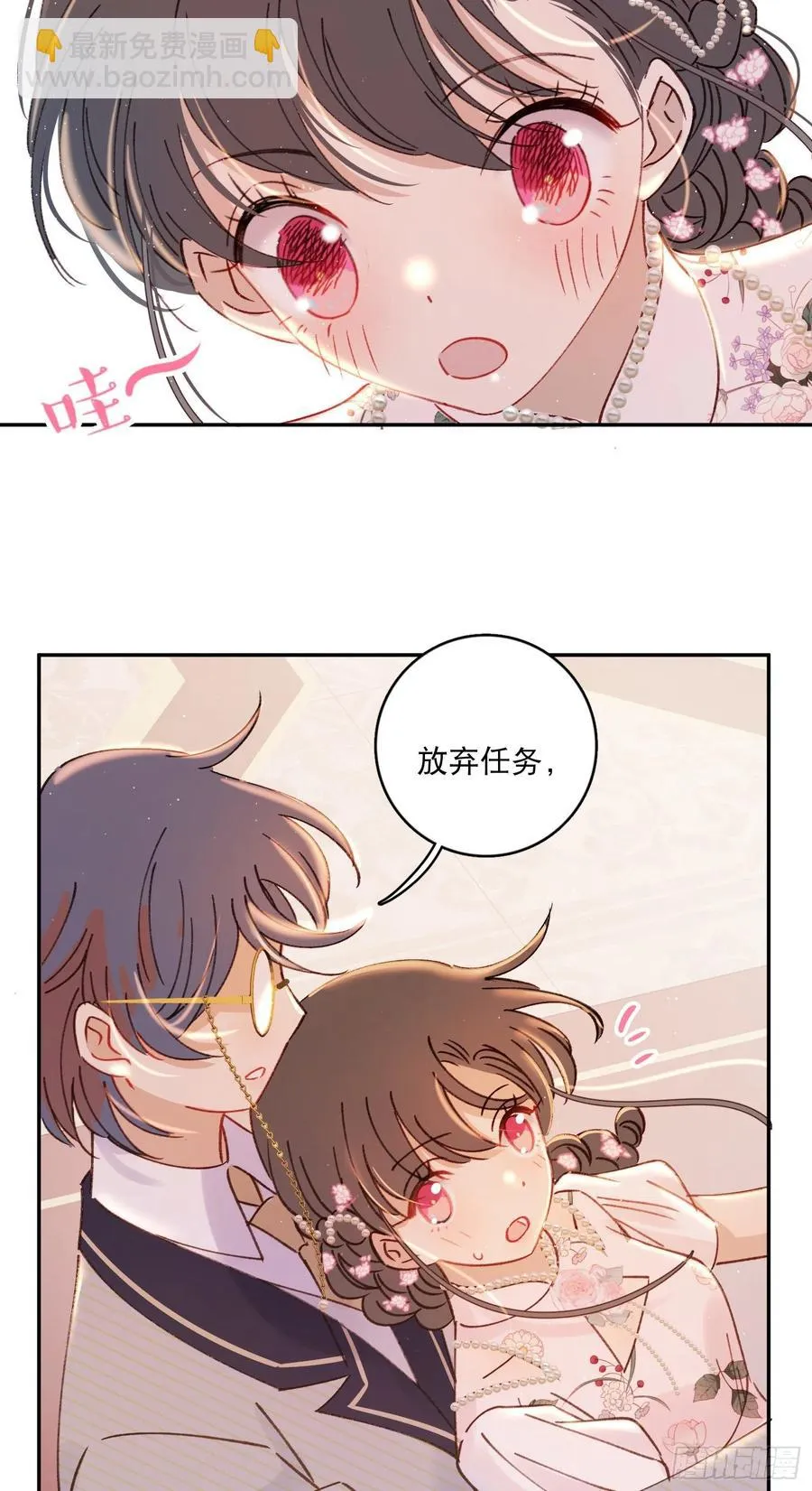 第83话-赶紧去洞房～ 第36页