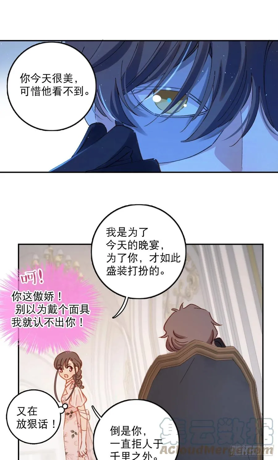 第82话-他喜欢我？！ 第35页
