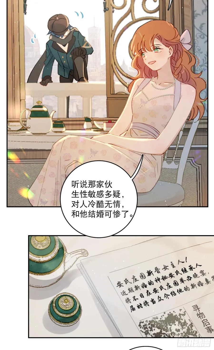 第81话-宣誓主权 第4页
