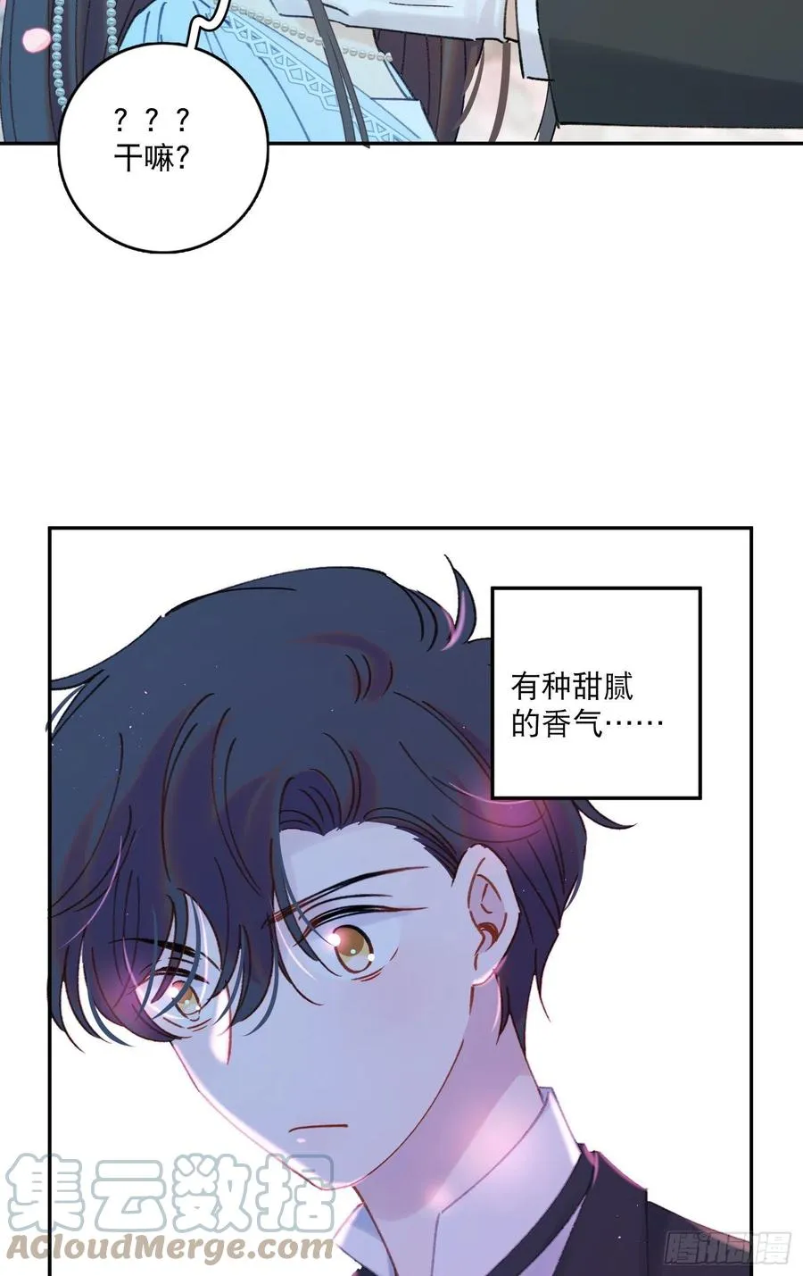 第81话-宣誓主权 第11页