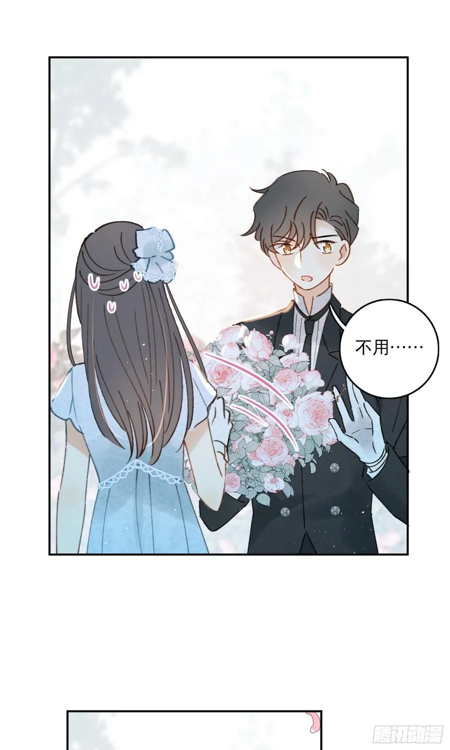 第81话-宣誓主权 第14页