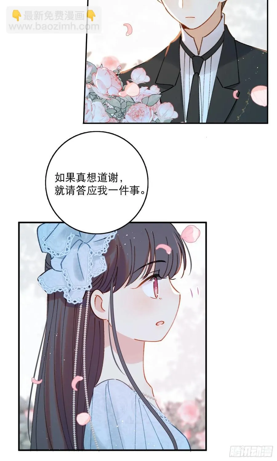第81话-宣誓主权 第16页