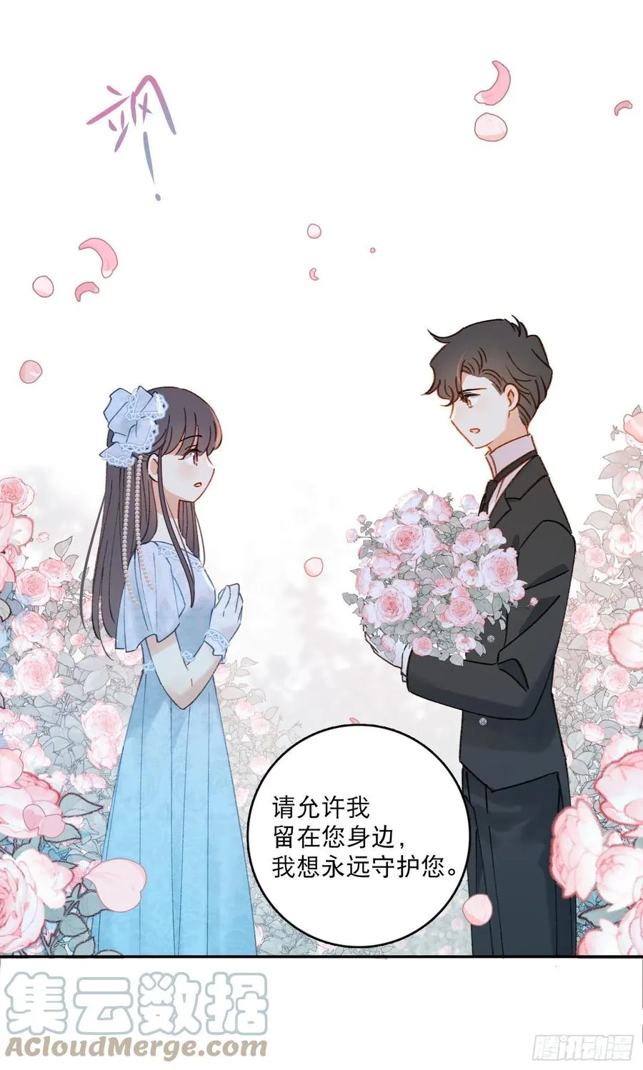 第81话-宣誓主权 第17页