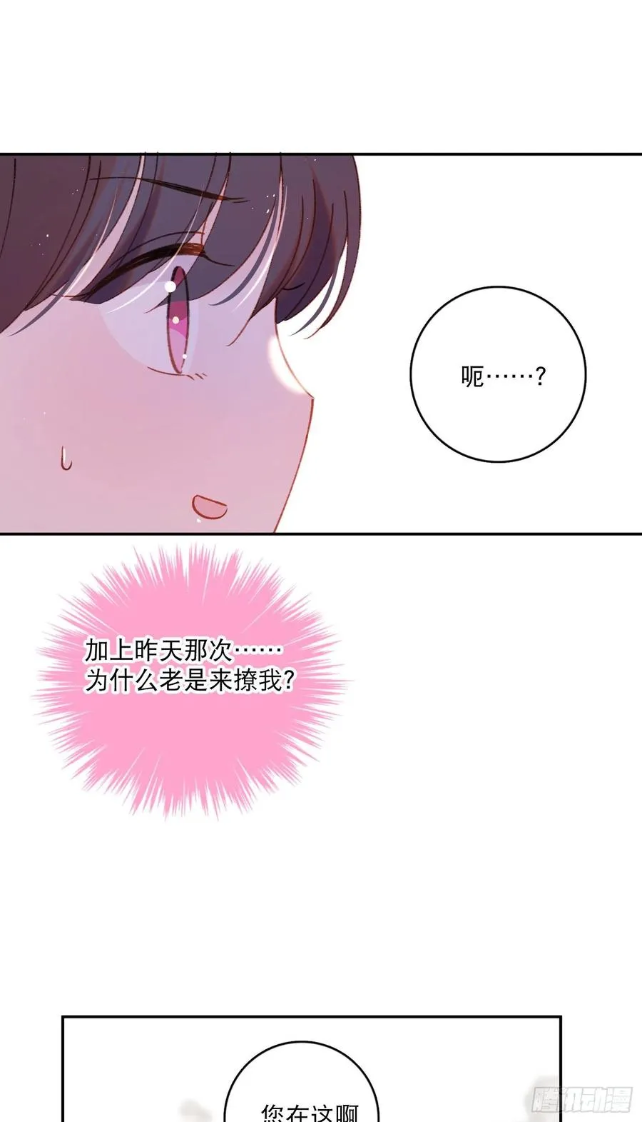 第81话-宣誓主权 第18页