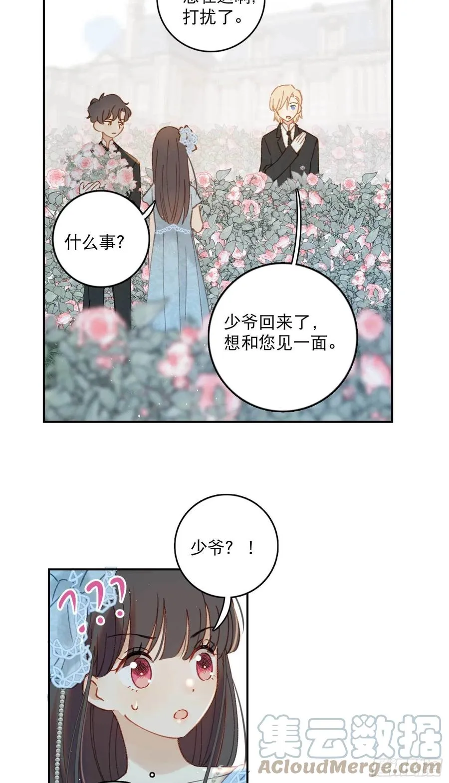 第81话-宣誓主权 第19页