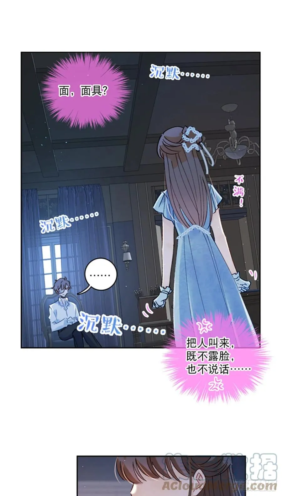 第81话-宣誓主权 第25页