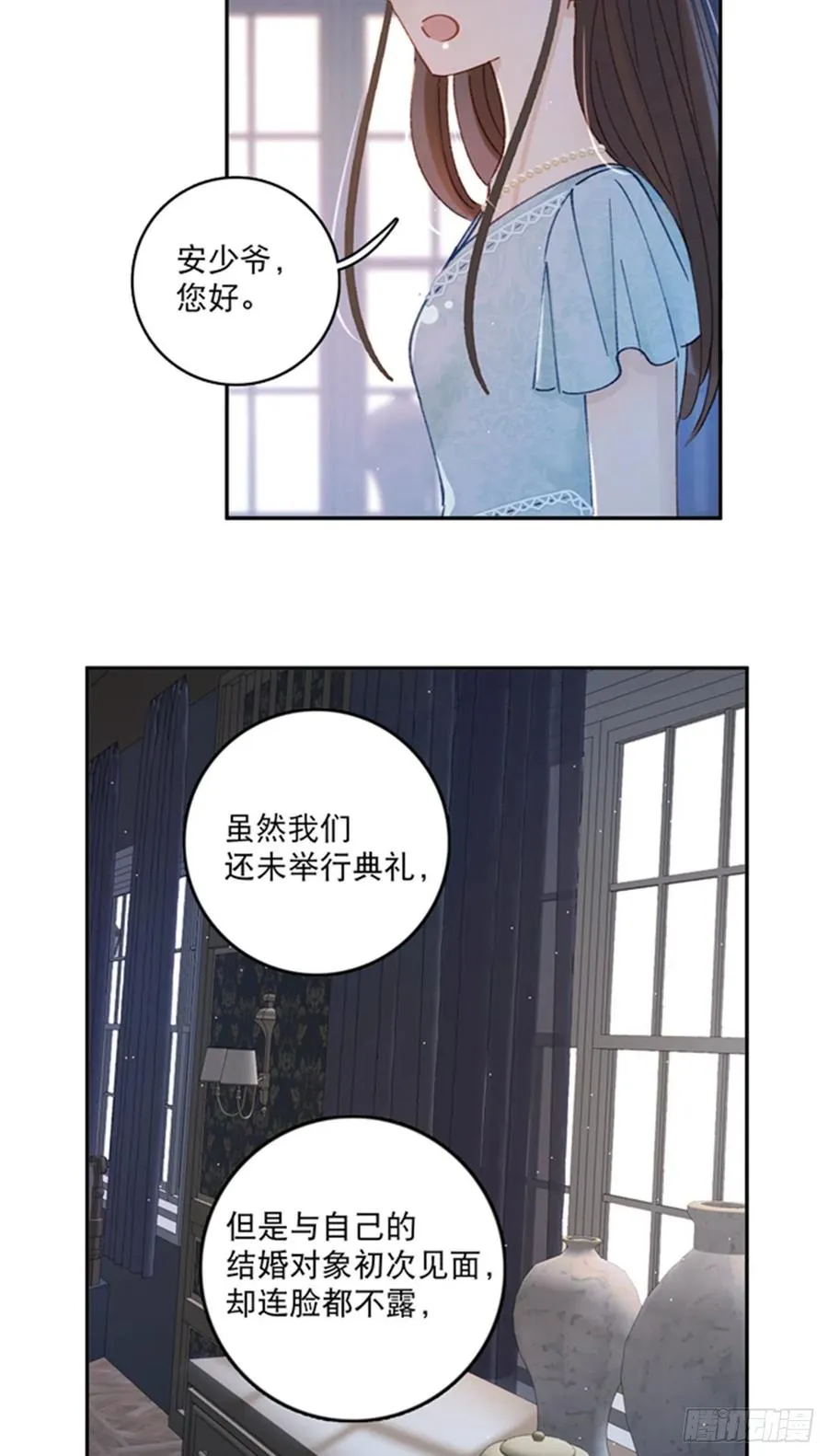 第81话-宣誓主权 第26页