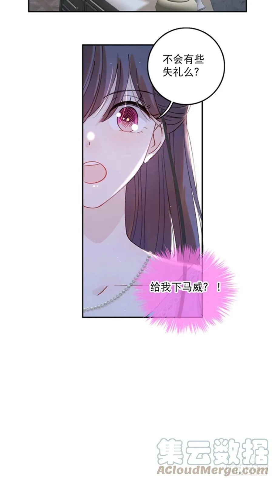 第81话-宣誓主权 第27页