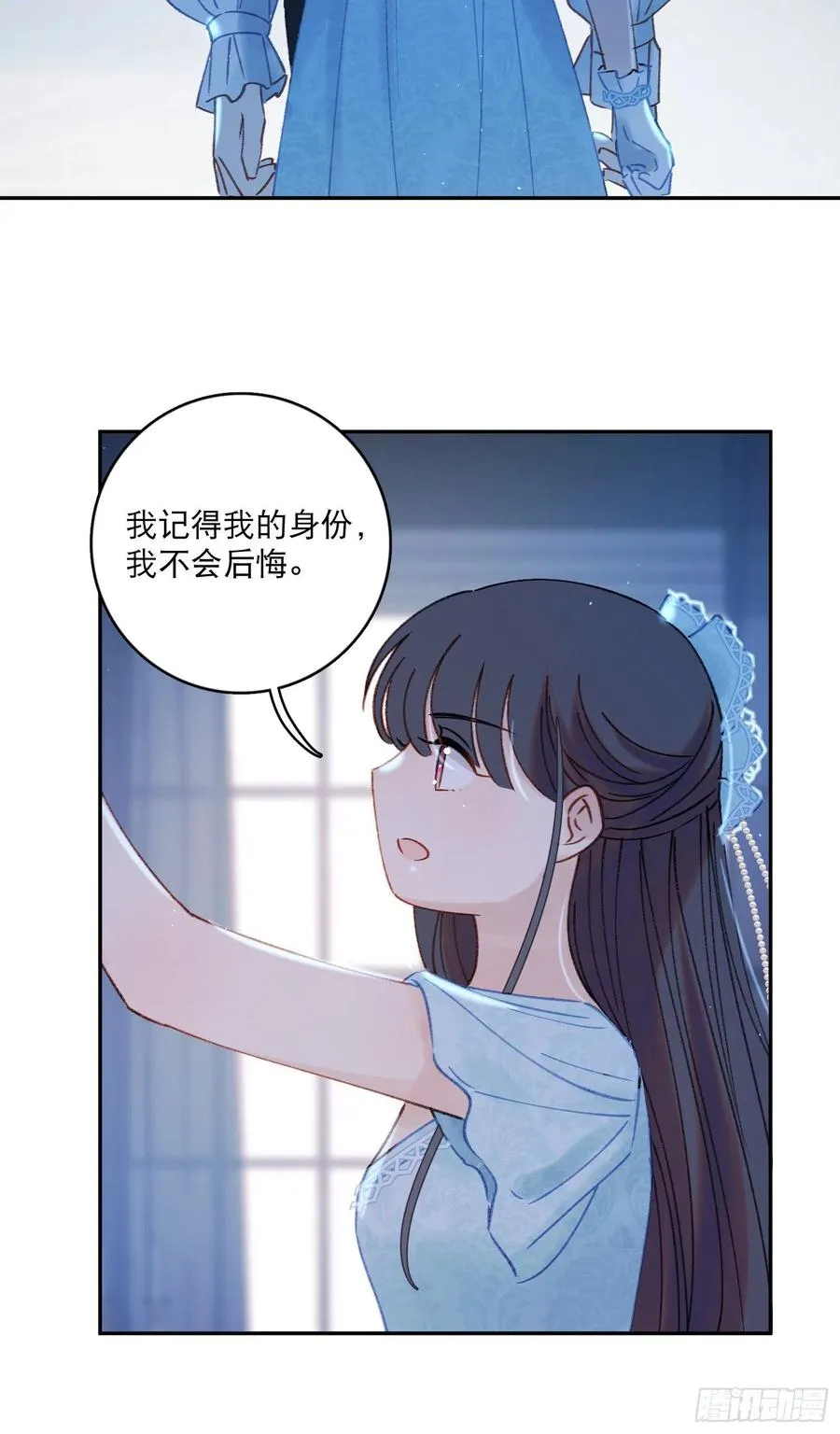 第81话-宣誓主权 第32页