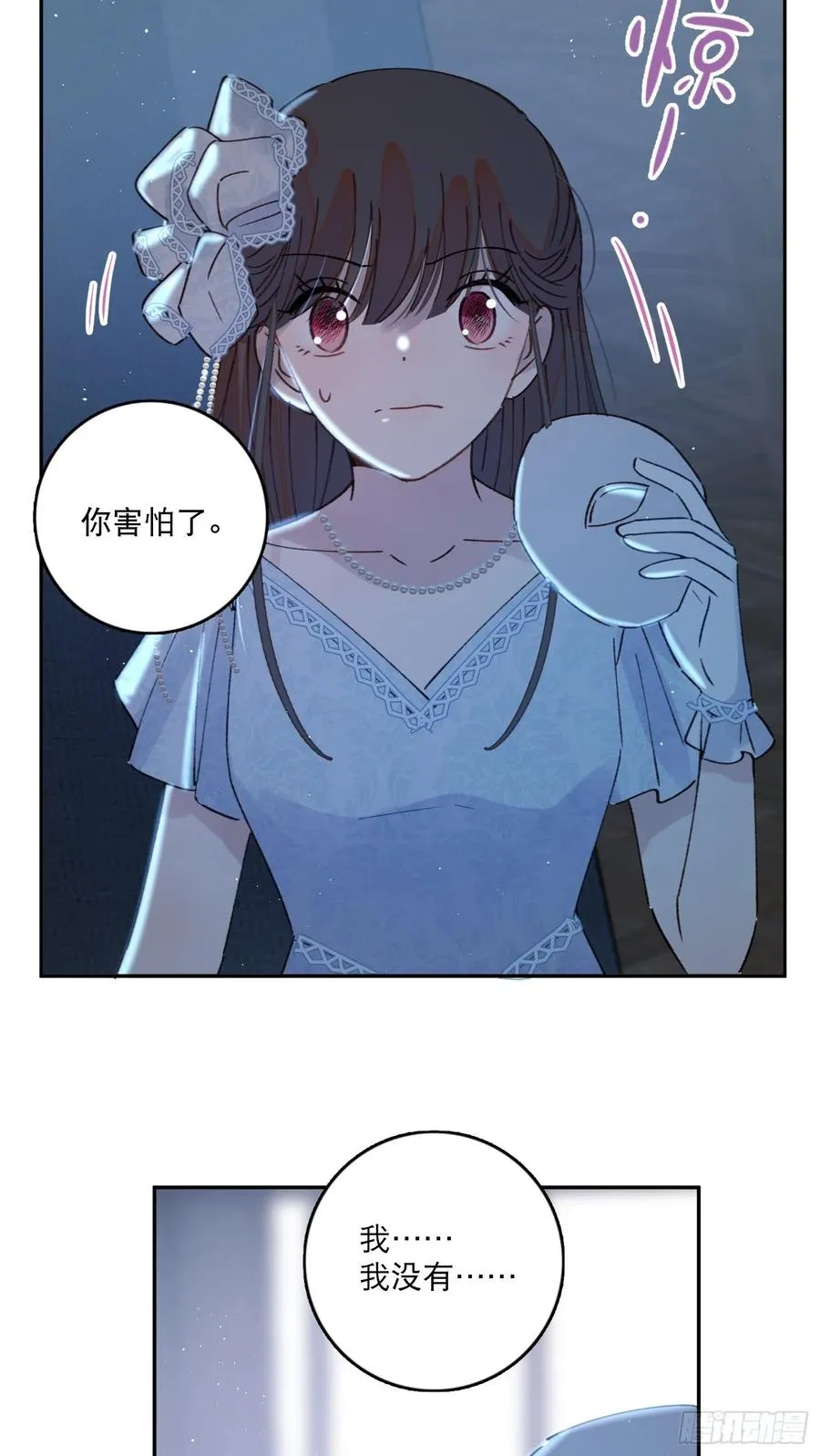 第81话-宣誓主权 第34页