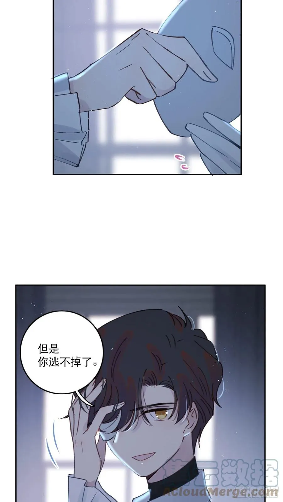 第81话-宣誓主权 第35页