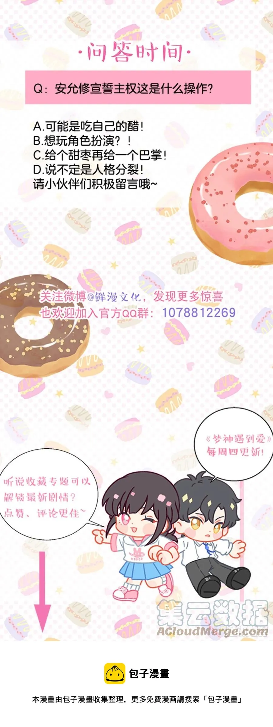 第81话-宣誓主权 第39页
