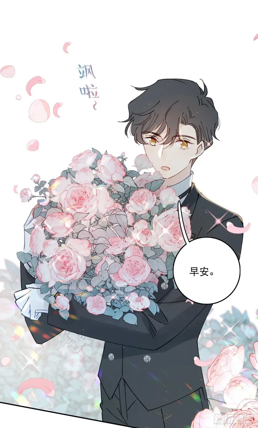 第80话-尽快缔结契约 第30页