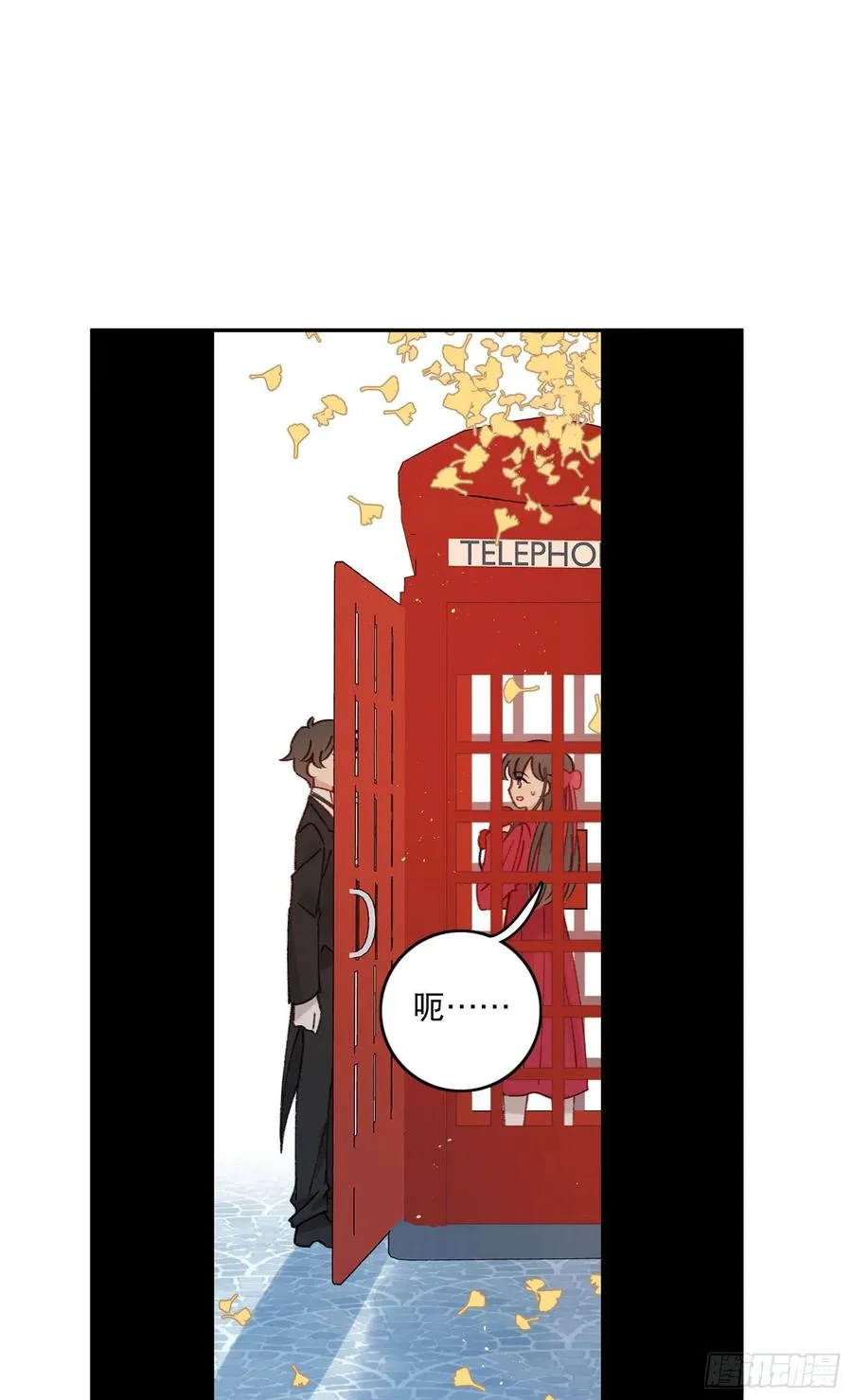 第79话-绑架司灵？ 第2页