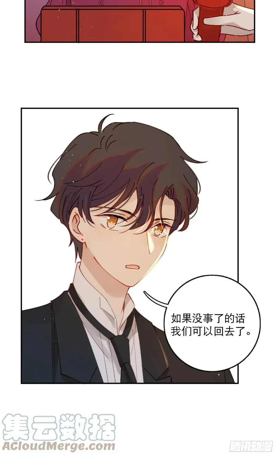 第79话-绑架司灵？ 第5页