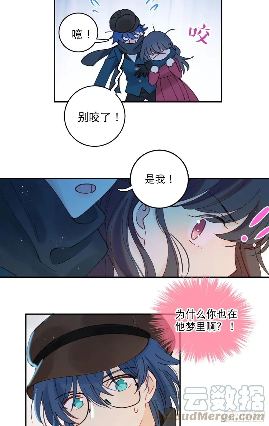第79话-绑架司灵？ 第11页