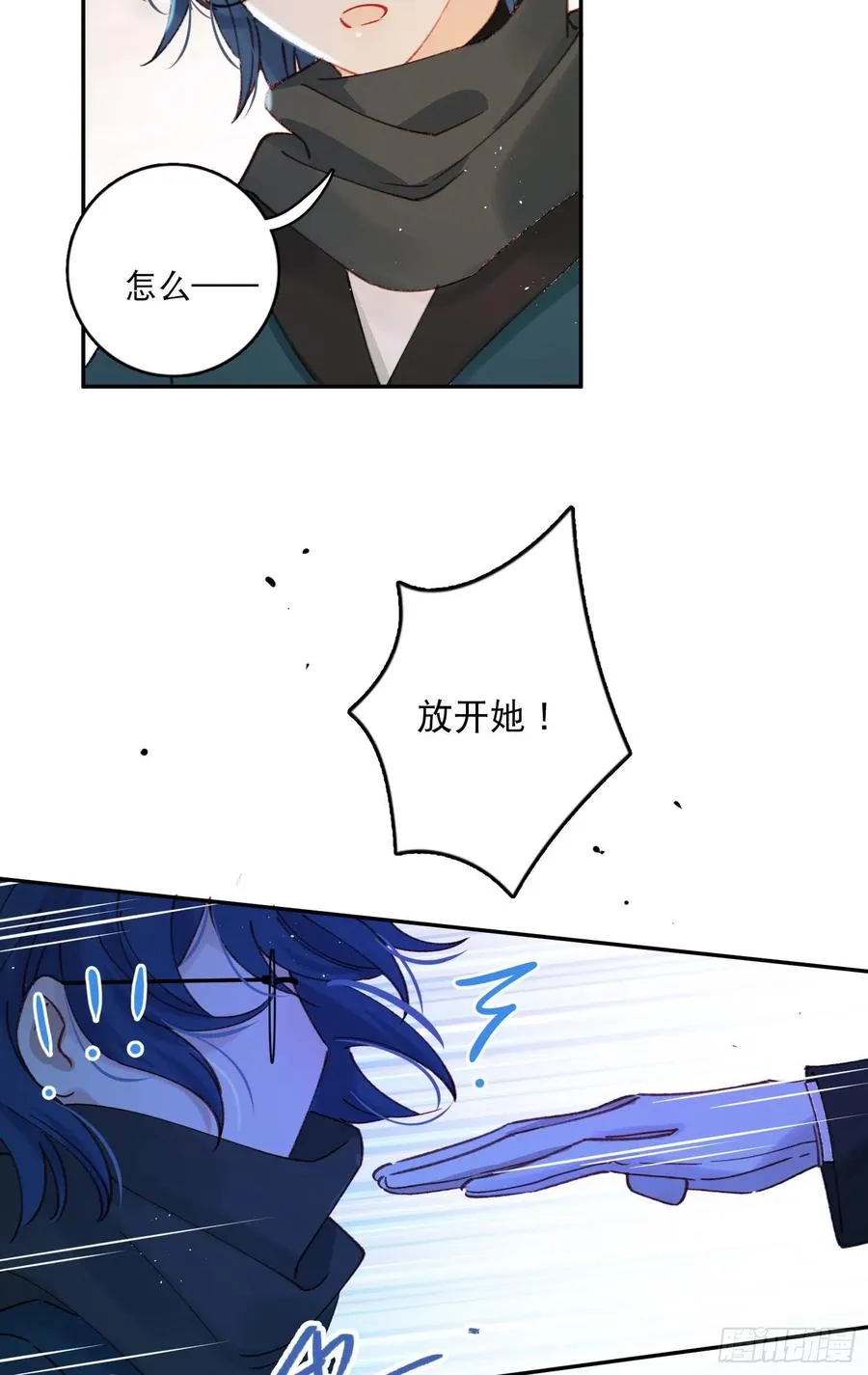 第79话-绑架司灵？ 第12页