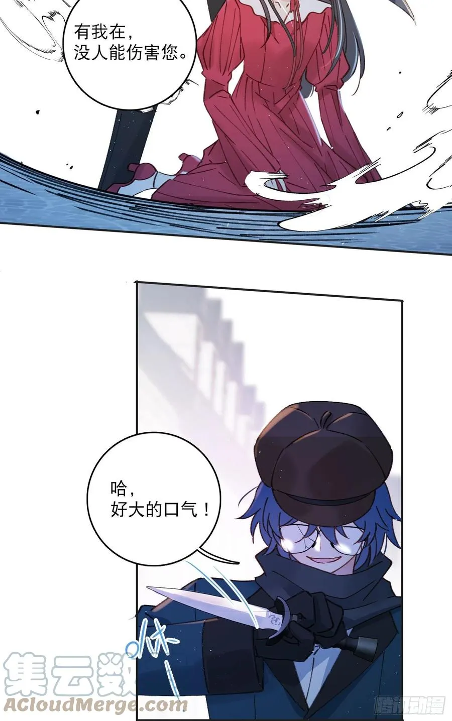 第79话-绑架司灵？ 第15页