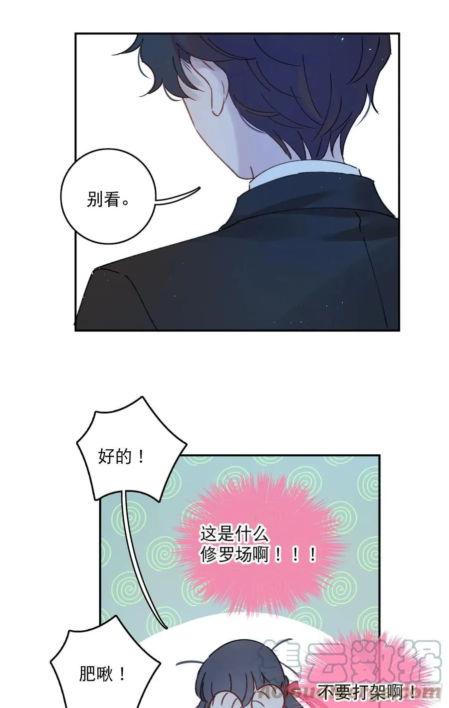 第79话-绑架司灵？ 第19页