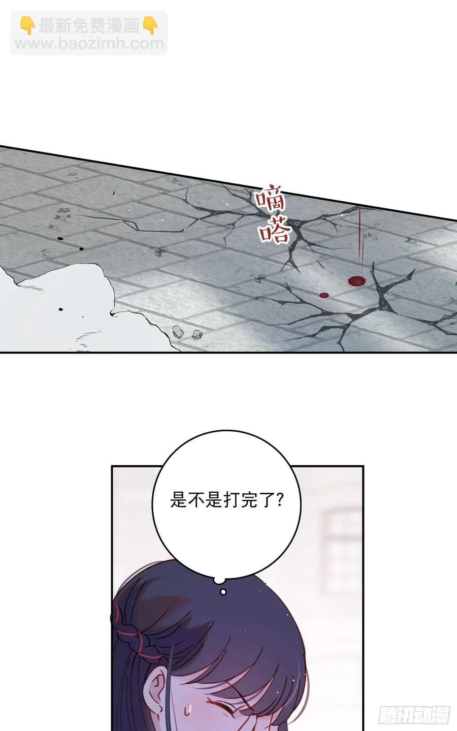 第79话-绑架司灵？ 第26页