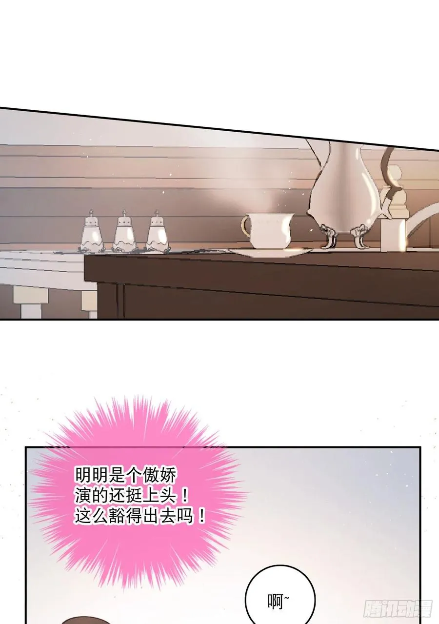 第78话-“我的大小姐~” 第2页