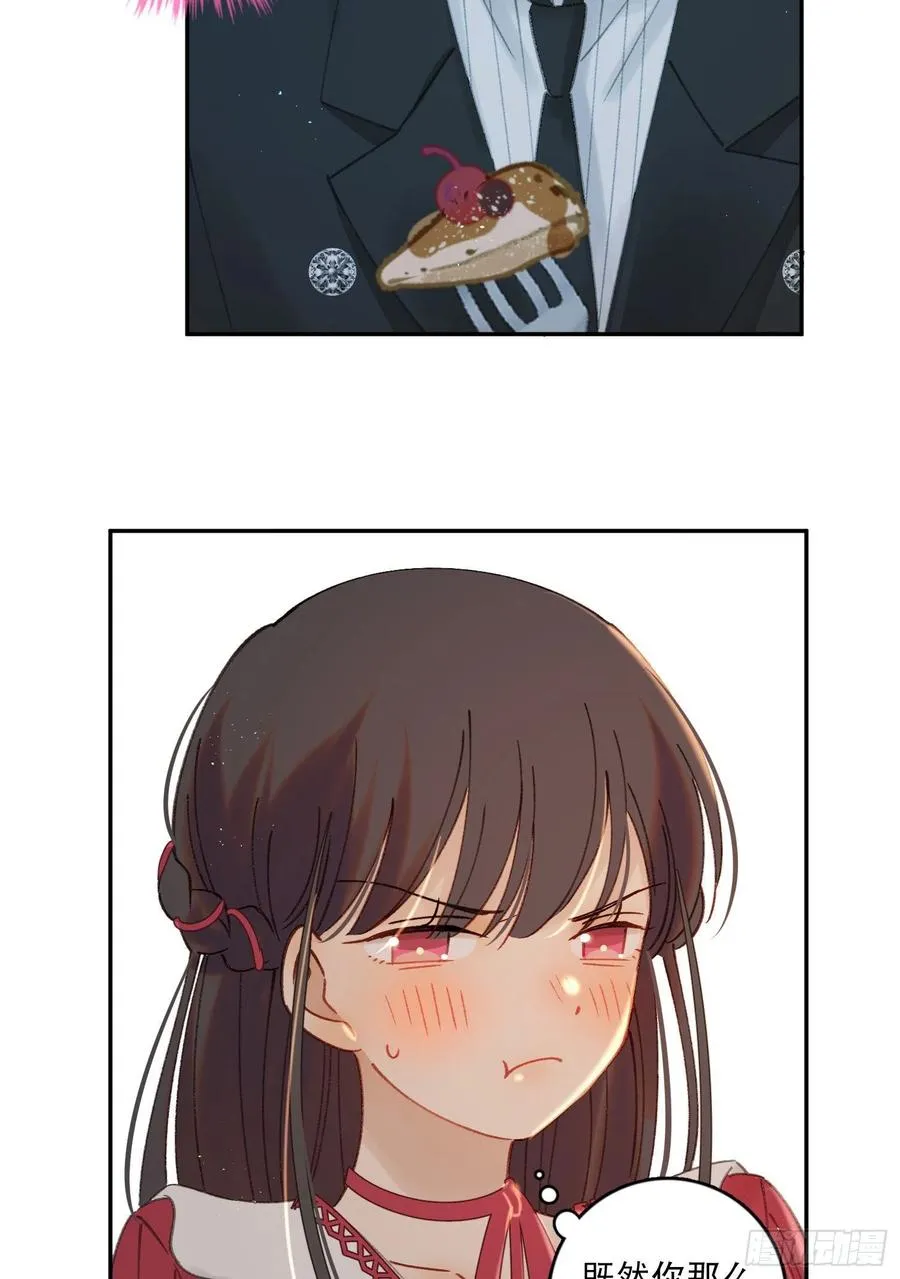 第78话-“我的大小姐~” 第4页