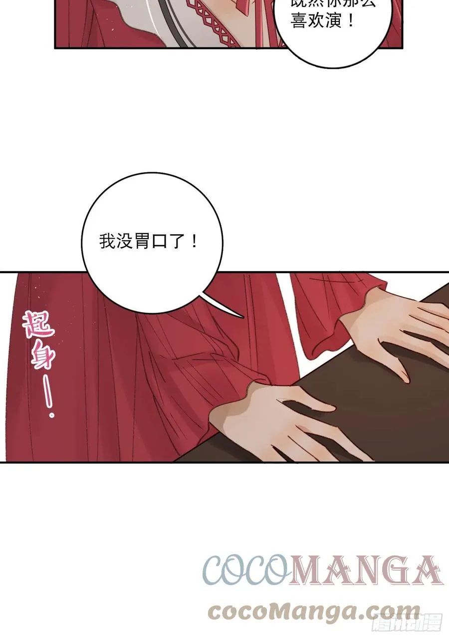 第78话-“我的大小姐~” 第5页